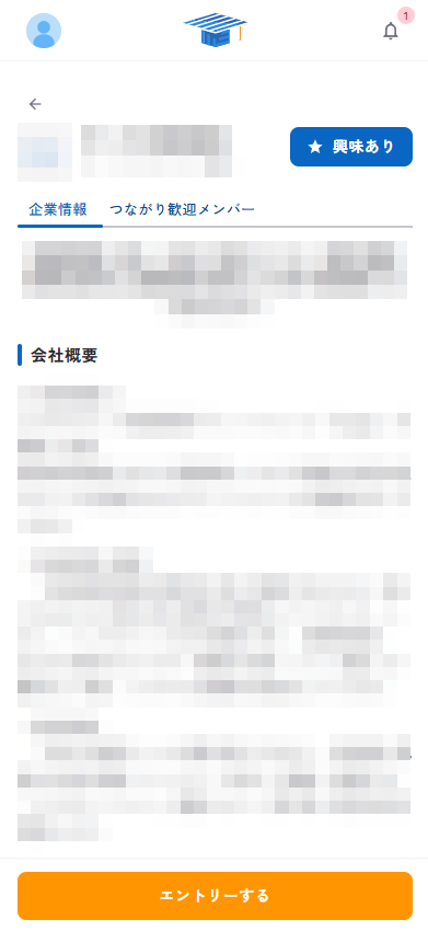 LSCW 企業詳細ページの興味ありとエントリーボタン
